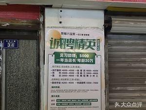 Zan Jia Eight Treasure Porridge (Taodong Eighth Road Branch)