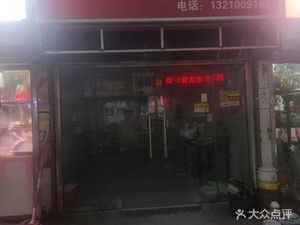 Shandong Big Bun (Siping Road Branch)