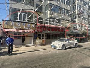 Rui Ri Ming Beer House