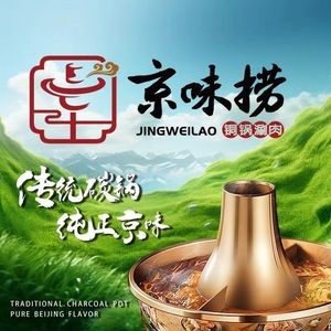 Beijing Flavor Noodles · Copper Pot Hot Pot (Tai Dong Store)