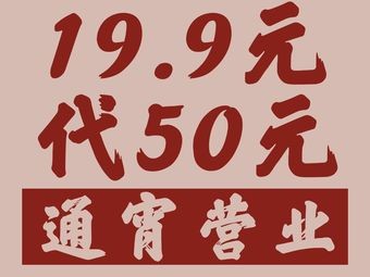 Jiu Zhang Zhu · Copper Pot Hot Pot · BBQ