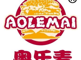 Aolemai Fried Chicken Burger (Taodong Store)