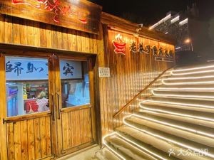 Shisan Deng Old Alley Chongqing Hot Pot (Taodong Store)