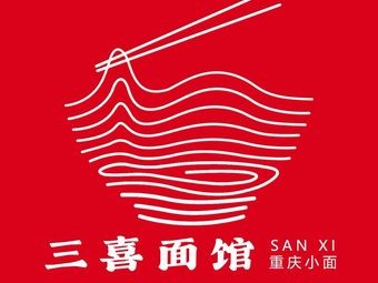 San Xi Noodle House (TaiDong Store)