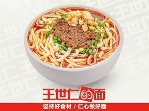 Wang Shi Ren's Noodles