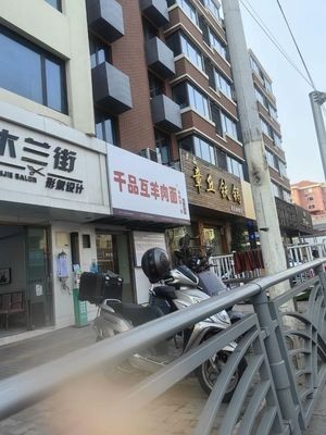 Qianpin Hunan Lamb Noodles