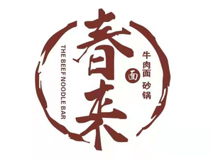 Chunlai Beef Noodles