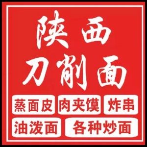 Shaanxi Daoxiao Noodles (Weihai Road Store)