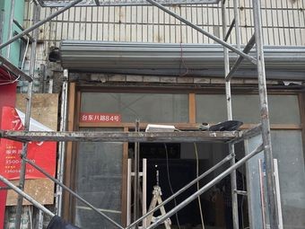 Yang's JiXi Knife-Sliced Noodles and Cold Noodles (Fourth Branch)