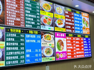 Ximulan Lanzhou Beef Noodles (Doyoung City Branch)