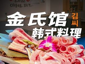 Jin Shi Guan Korean BBQ & Korean Cuisine (Taodong Branch)
