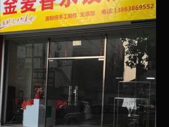 Golden Wheat Water Dumpling and Dumpling Soup