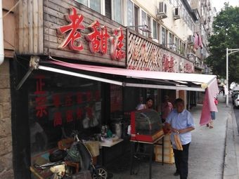 Old Sweet Moxie Dumplings and Wontons