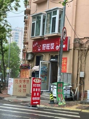 Lao Dongzhen · Hao Wang Jiao (Bin County Road Branch)