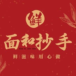 Mian He Chaoshou (Taodong Head Branch)