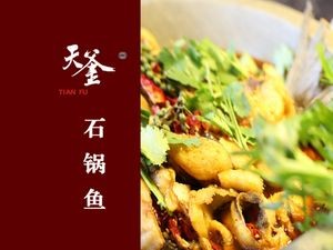 Tian Fu Stone Pot Fish (Weihai Road Store)