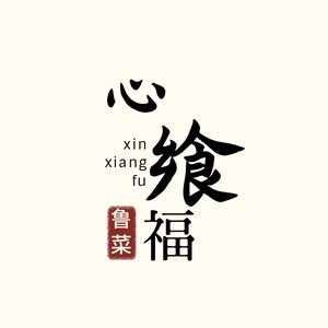 Qingdao Xinxiangfu (Shunxing Road Branch)