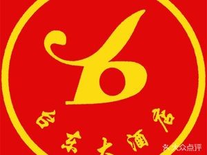 Tai Dong Grand Hotel · 50 Years of Lu Cuisine