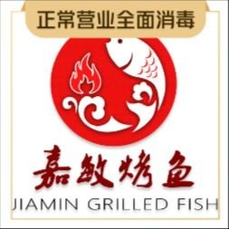 Jia Min Fish Grilling (Yanji Road Branch)