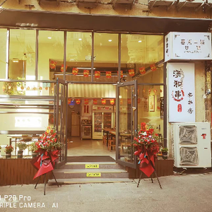 Tanghe Chuan Chuan Xiang