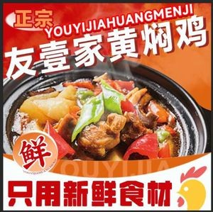 You Yi Jia Braised Chicken with Spare Ribs Rice (Tai Dong Branch)