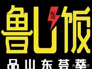 LuU Fan · Huangfen Chicken and Pork Rib Rice (Shunxing Road Store)