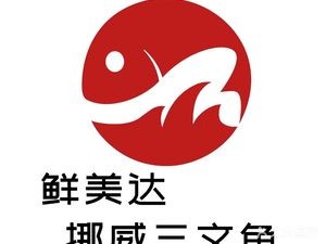 Xianmei Da Norwegian Salmon (Shibei Branch)