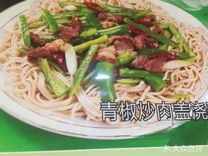 Lanzhou Noodles (Sijijingyuan Branch)