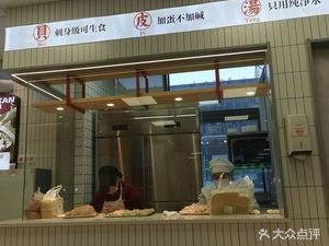 Qindao Shuntian Dumplings (Qilu Hospital Branch)