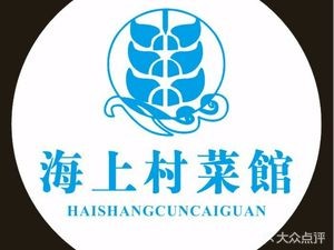 Hai Shang Village Restaurant (HeFei Road Branch)