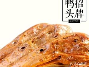 Jieming Delicious (Xiangyang Market West Store)