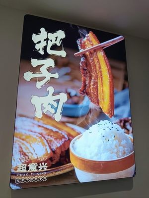 Chao Yixing · Ba Zi Rou (Xiangyang Market Store)