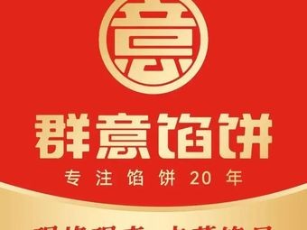 Qunyi Pie (Xiangyang Market Store)