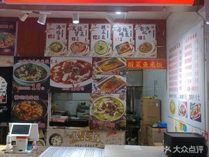 Duo Wei Sour Fish + Grilled Fish Rice (Jinsha Plaza Branch)