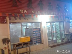 Jin Mai Xiang Noodle Shop (Jinzhou Road Branch)