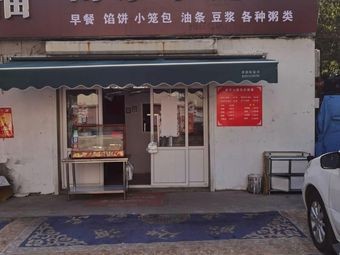 Nanjing Dumplings (Sanqing Palace Road Branch)
