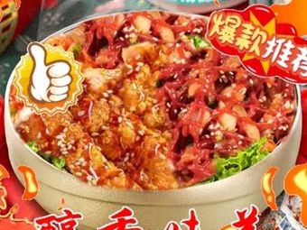 An Xiaopang BBQ Rice Bowl (Licang Store)