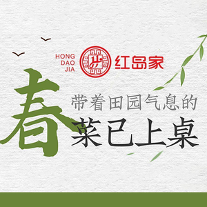 Hong Dao Jia · Small Boat Seafood · Balyu Dumplings (Junfeng Road Branch)