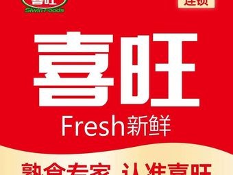 Xiwang Food (Da'Weng Farmers Market Store)