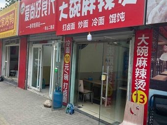 Northeast Large Bowl Spicy Hot Pot