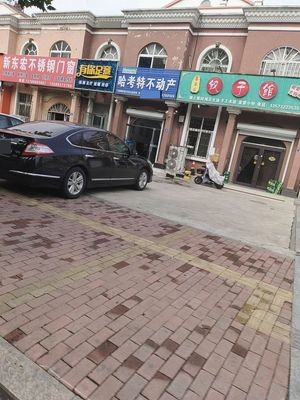 Xi Ying Le Dumpling House