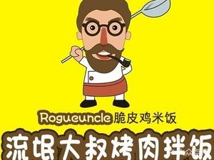 Uncle Gangster BBQ Rice Bowl (Hedda Central City Store)