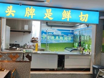 Top Grade Freshly Sliced