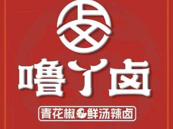 Lu Ya Lu Qing Spicy Sichuan Pepper Soup (Sifang Branch)