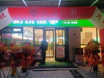 Zhou Bing Story (Jiashan Road Store)