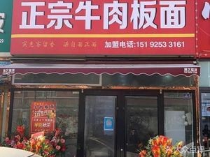 Hao Shi Hui Authentic Beef Noodles