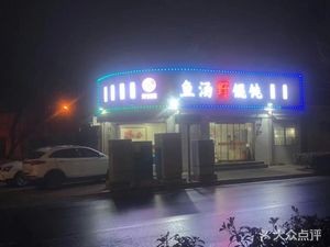 Tuna Soup Dumplings (Ninghua Road Branch)