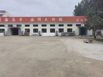 Dong Hai Market Seafood BBQ