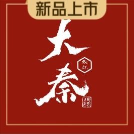 Da Qin Sour Pickle Hot Pot (Grilling)