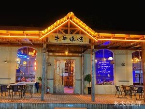 Niu Niu Barbecue · Seafood · Crawfish